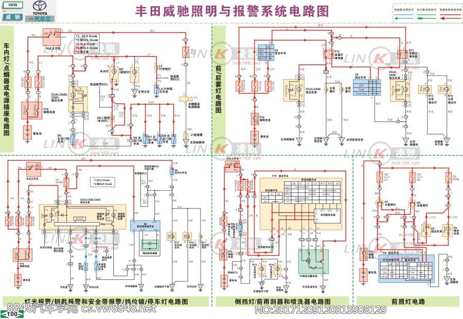 一汽丰田威驰 ·照明与报警系统电路图